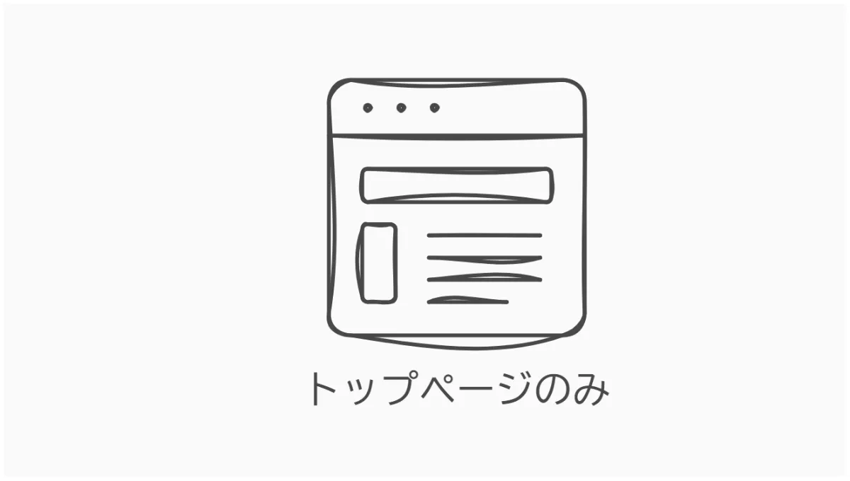 Web制作(ホームページ制作) さくプロHP | エントリープラン